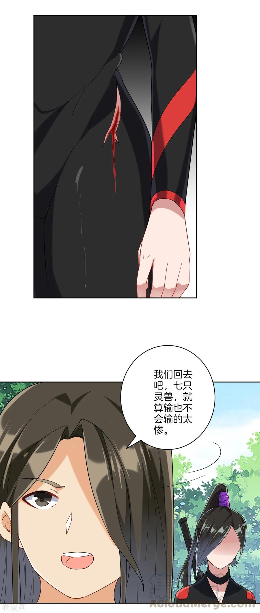 一等家丁107话 后会有期