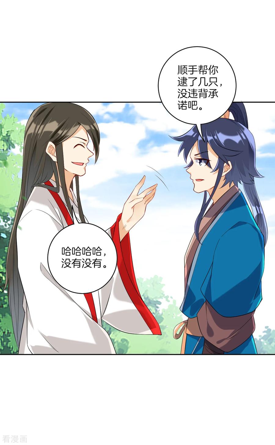 一等家丁108话 狩猎归来