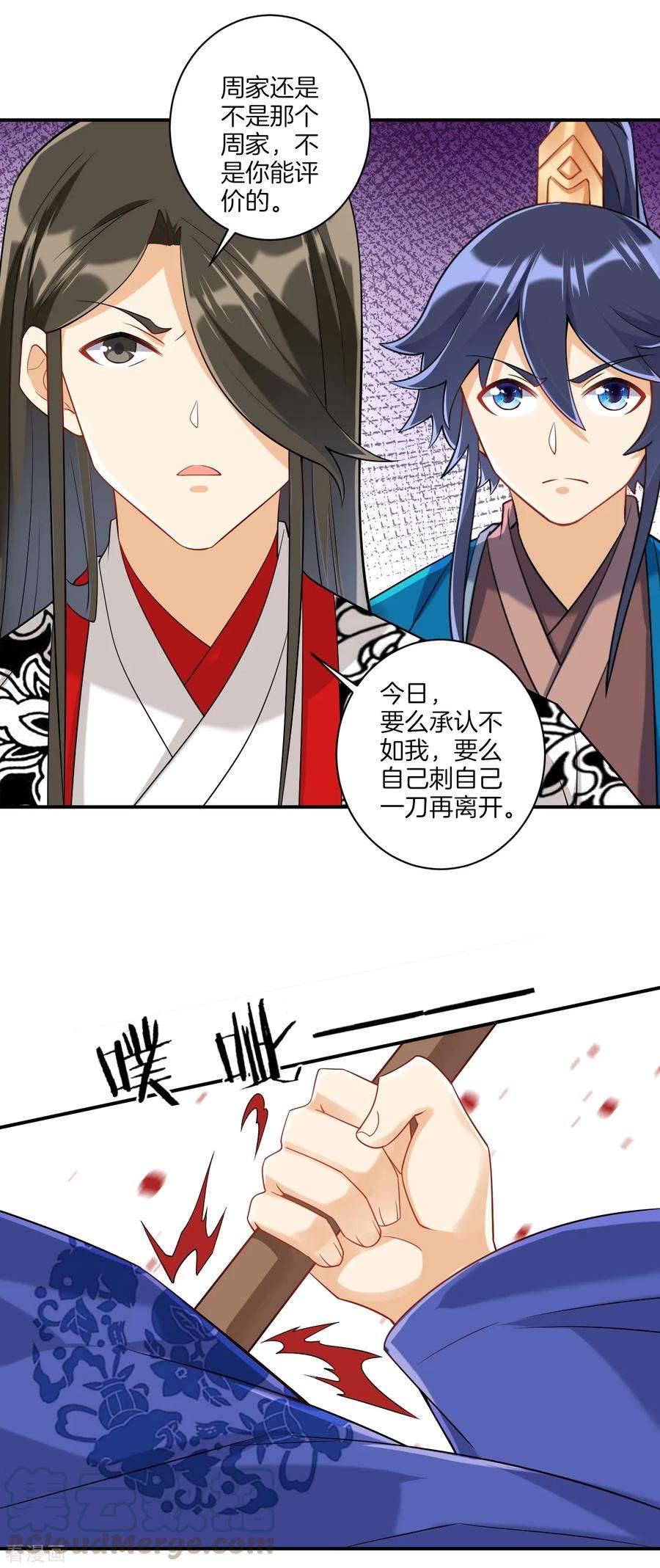 一等家丁108话 狩猎归来