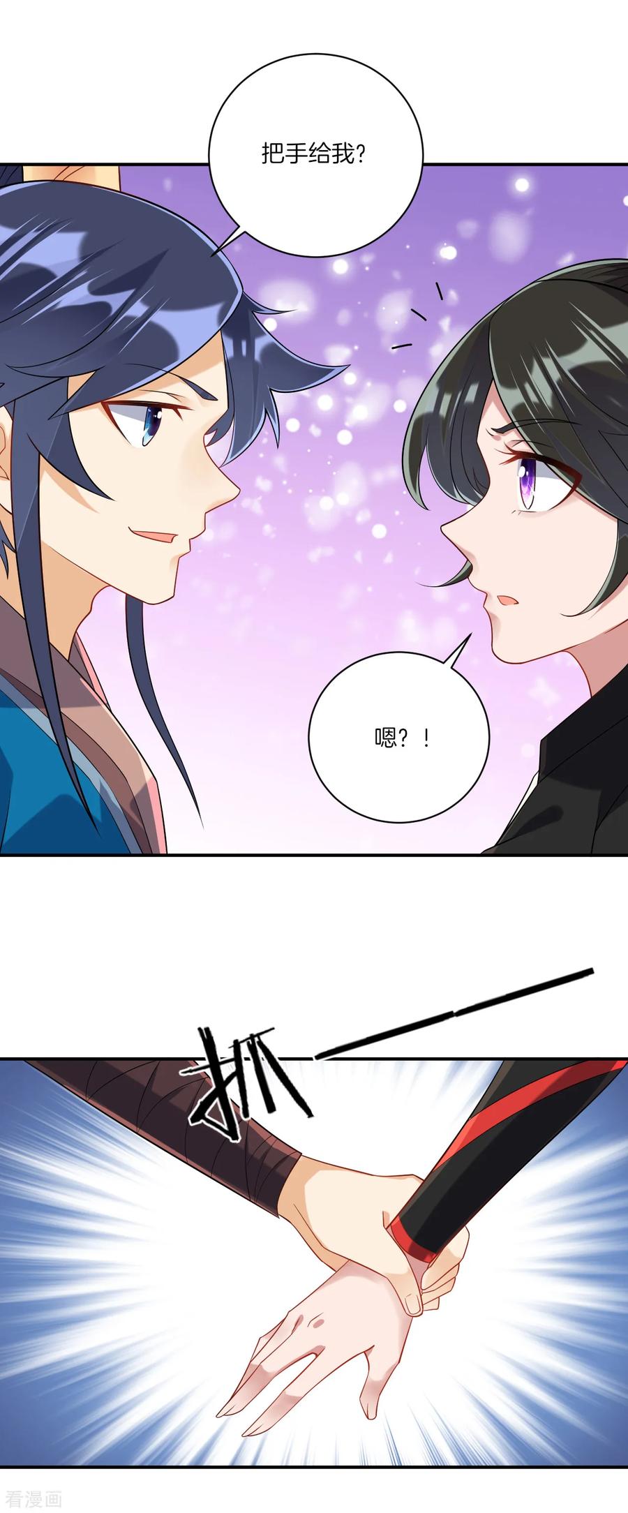 一等家丁108话 狩猎归来