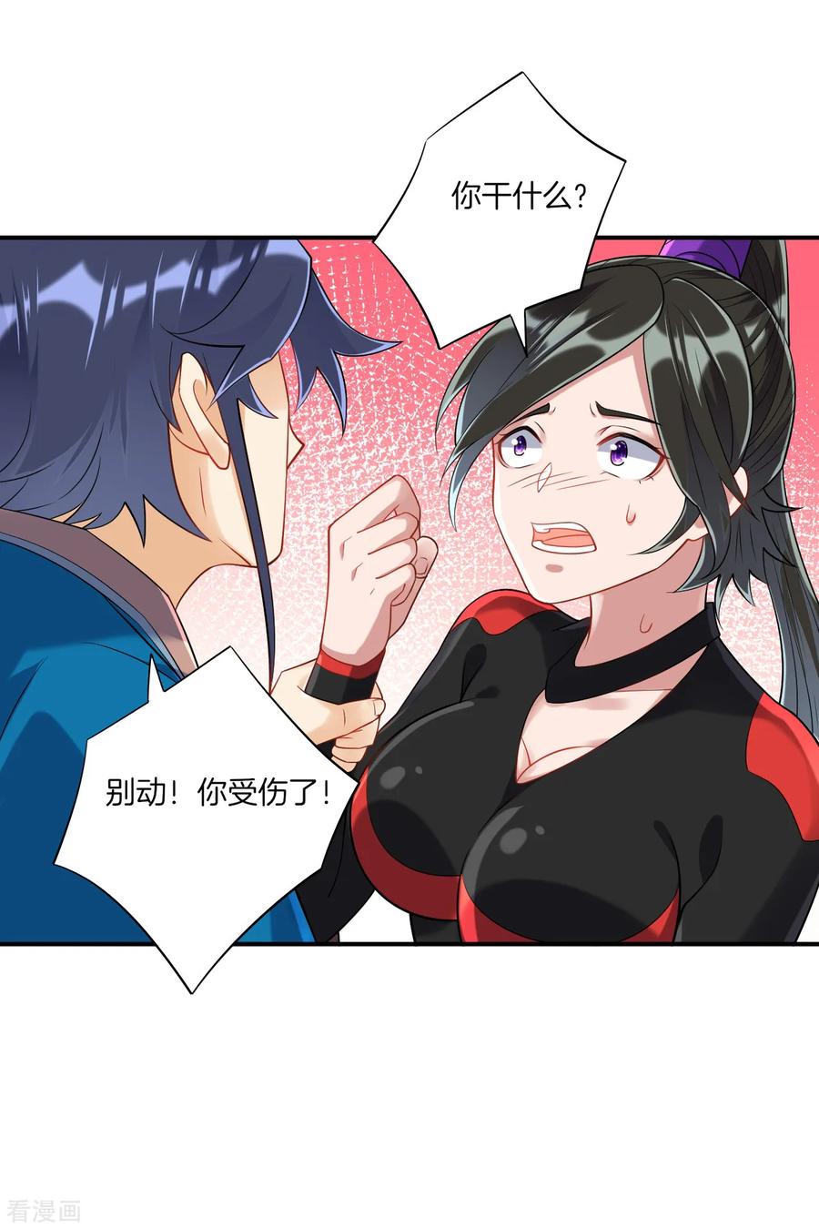 一等家丁108话 狩猎归来