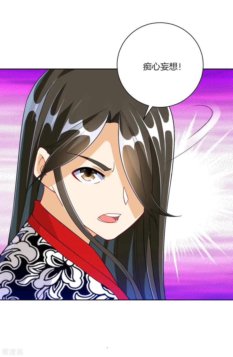 一等家丁108话 狩猎归来