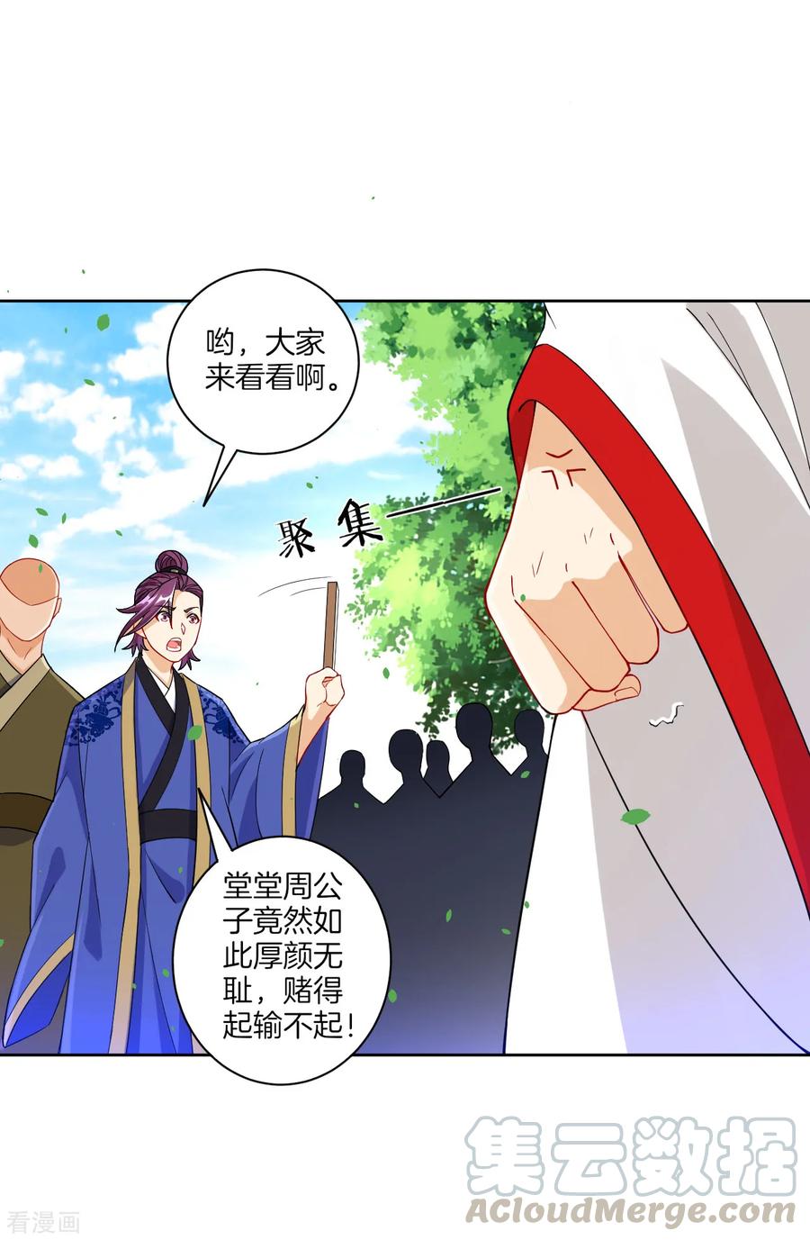 一等家丁108话 狩猎归来