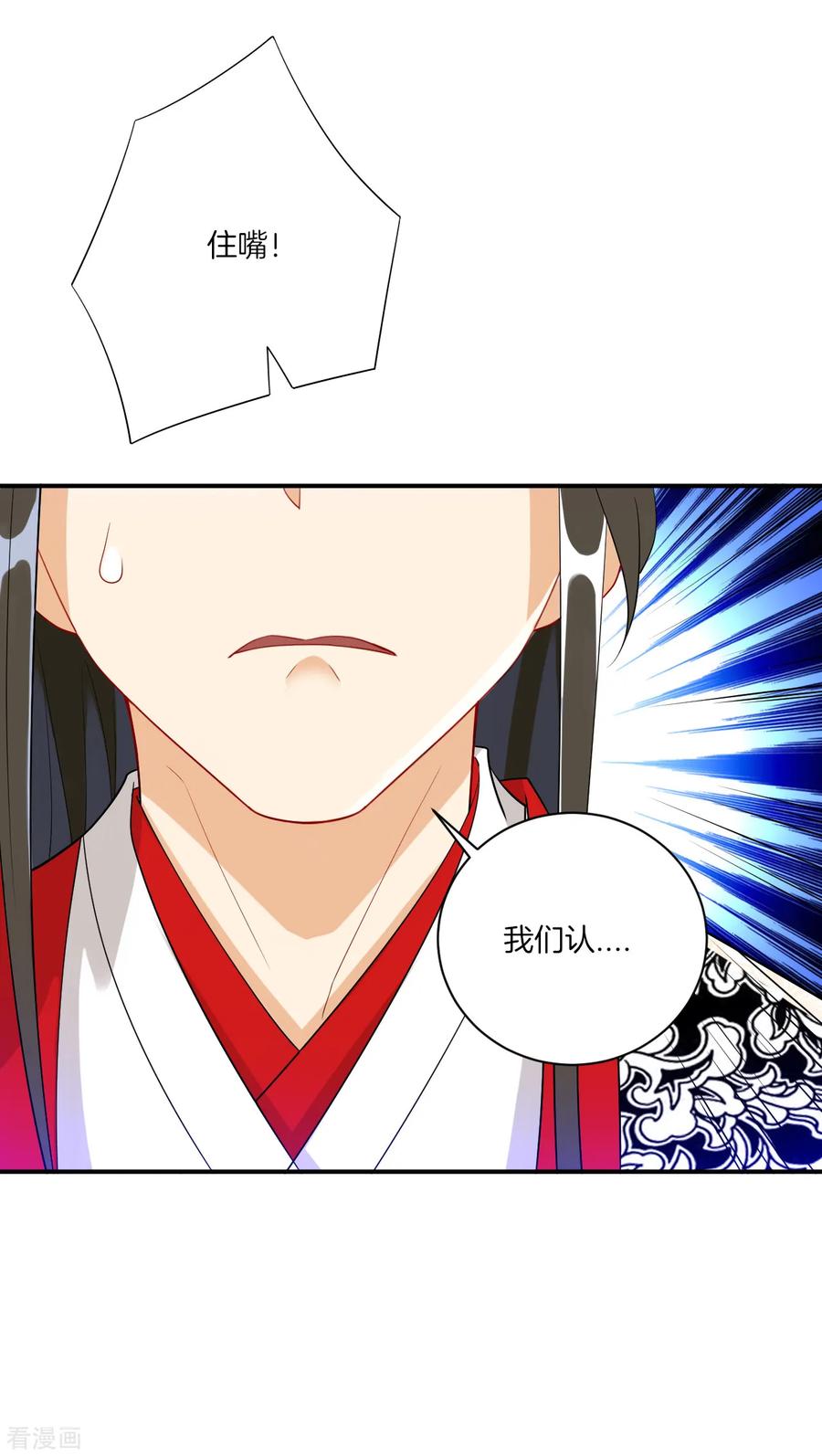 一等家丁108话 狩猎归来