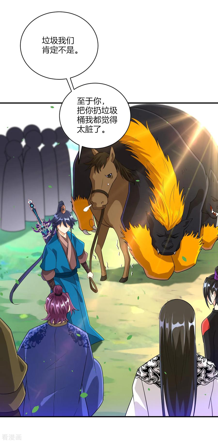 一等家丁108话 狩猎归来