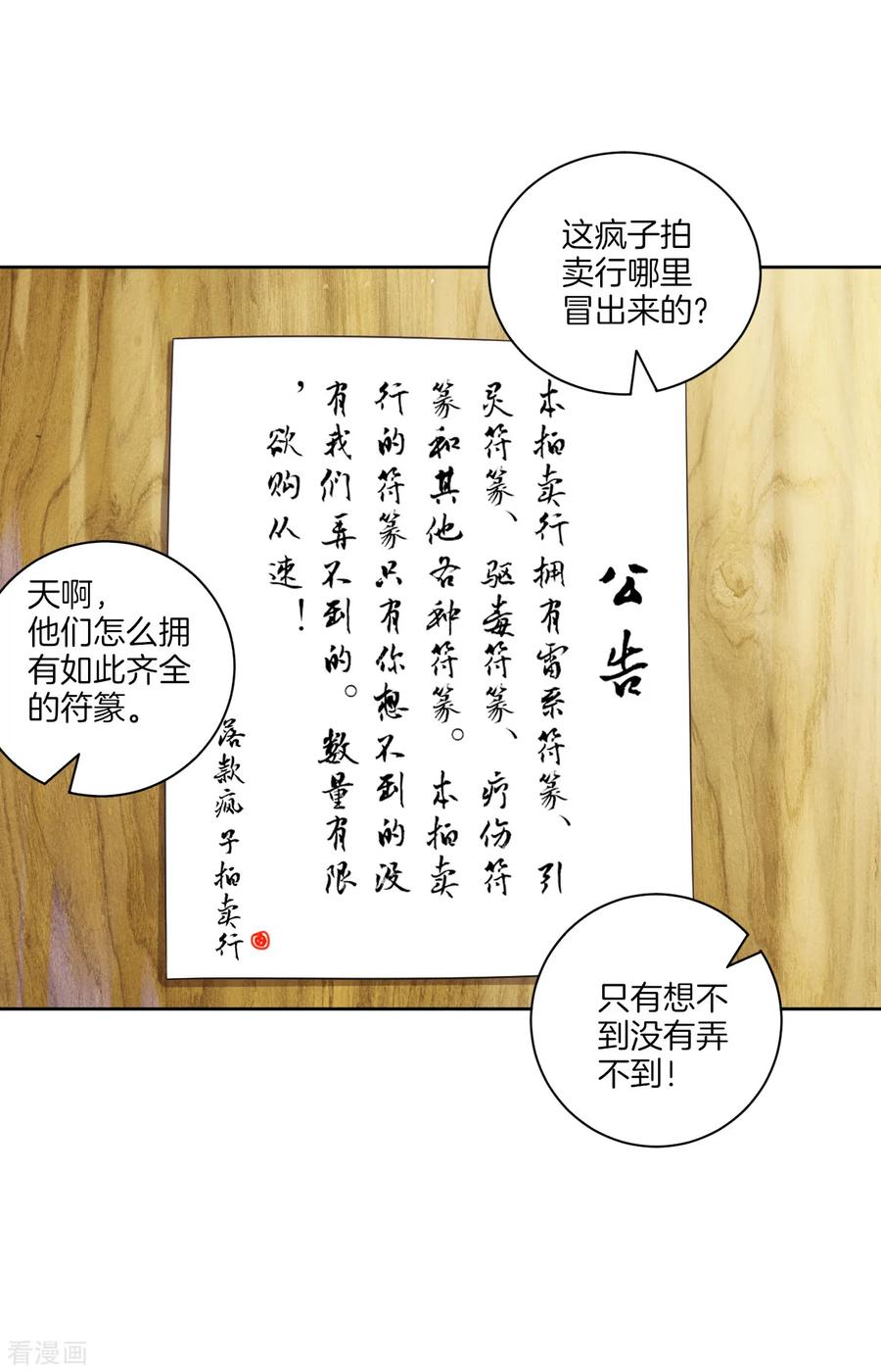 一等家丁109话 宣传方式