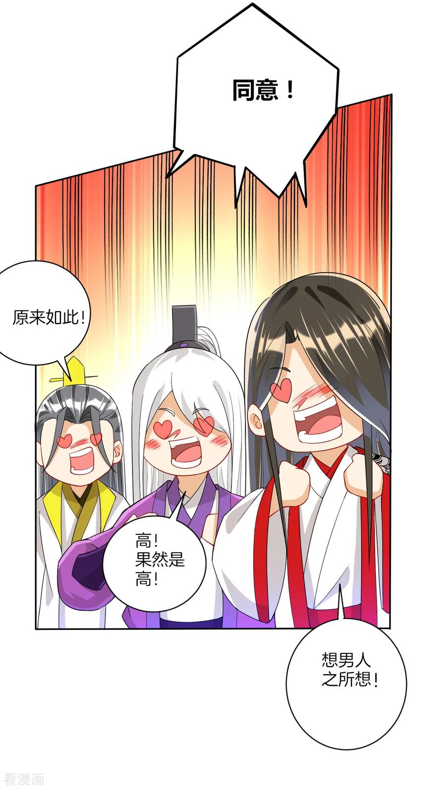 一等家丁109话 宣传方式