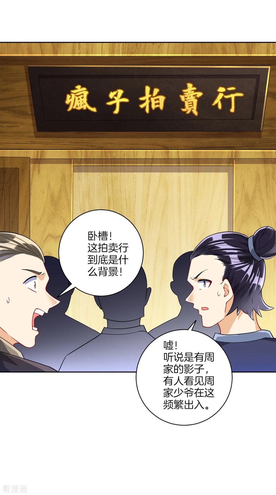 一等家丁109话 宣传方式