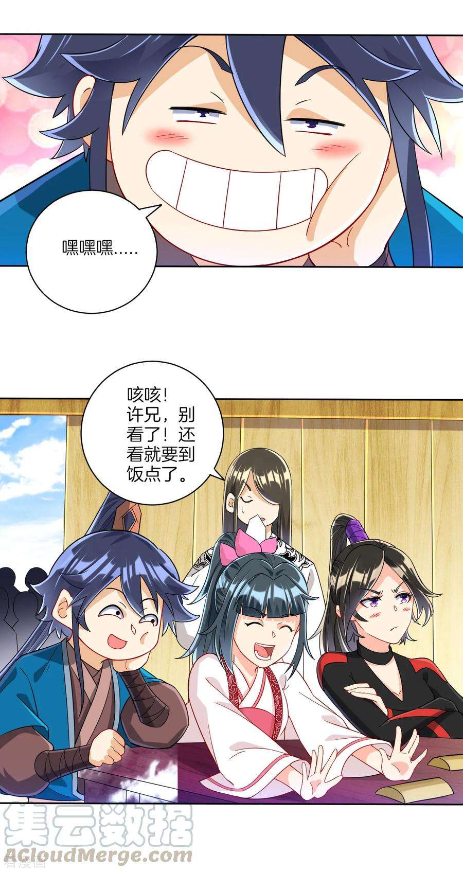 一等家丁109话 宣传方式