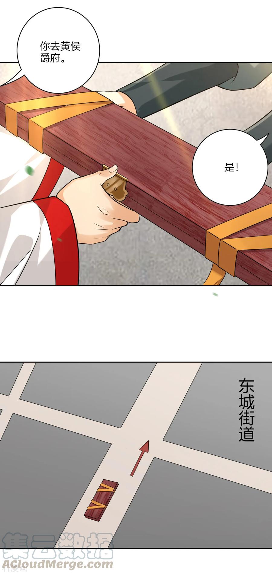 一等家丁110话 疯子拍卖行