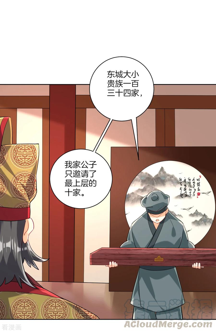 一等家丁110话 疯子拍卖行