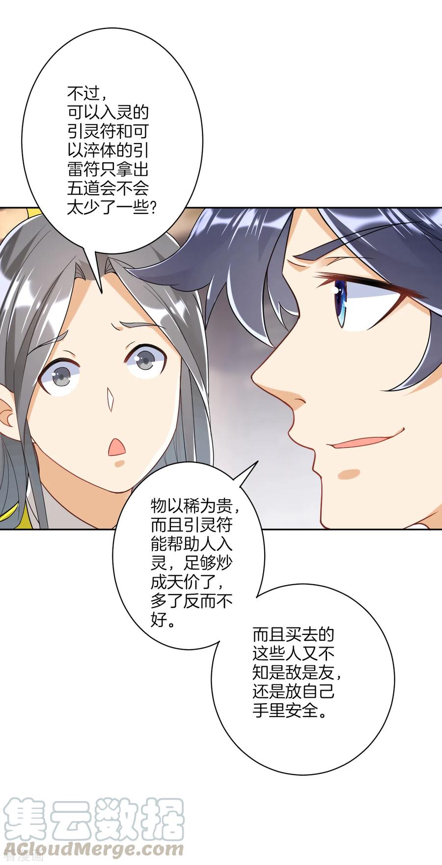 一等家丁110话 疯子拍卖行