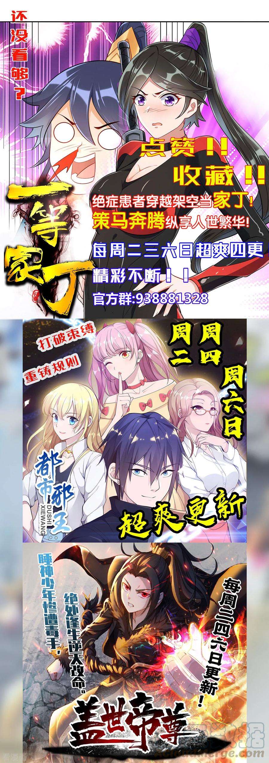 一等家丁111话 料事如神