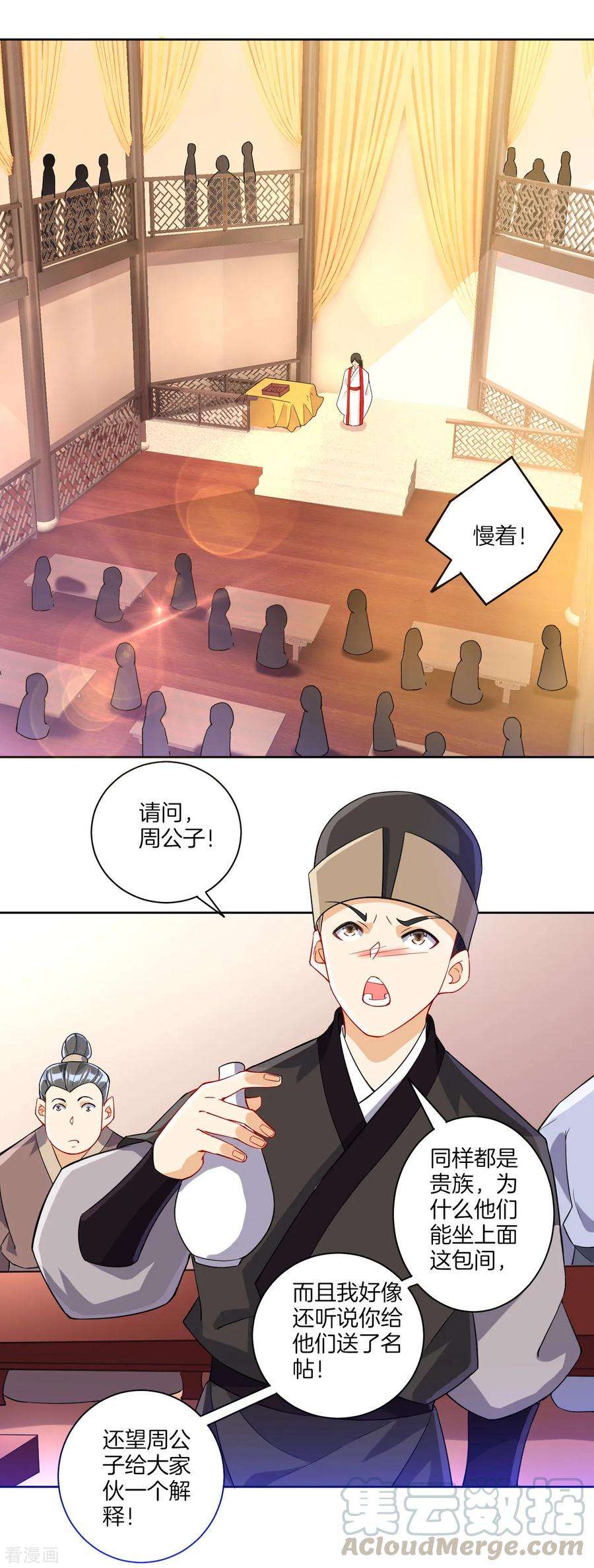 一等家丁111话 料事如神