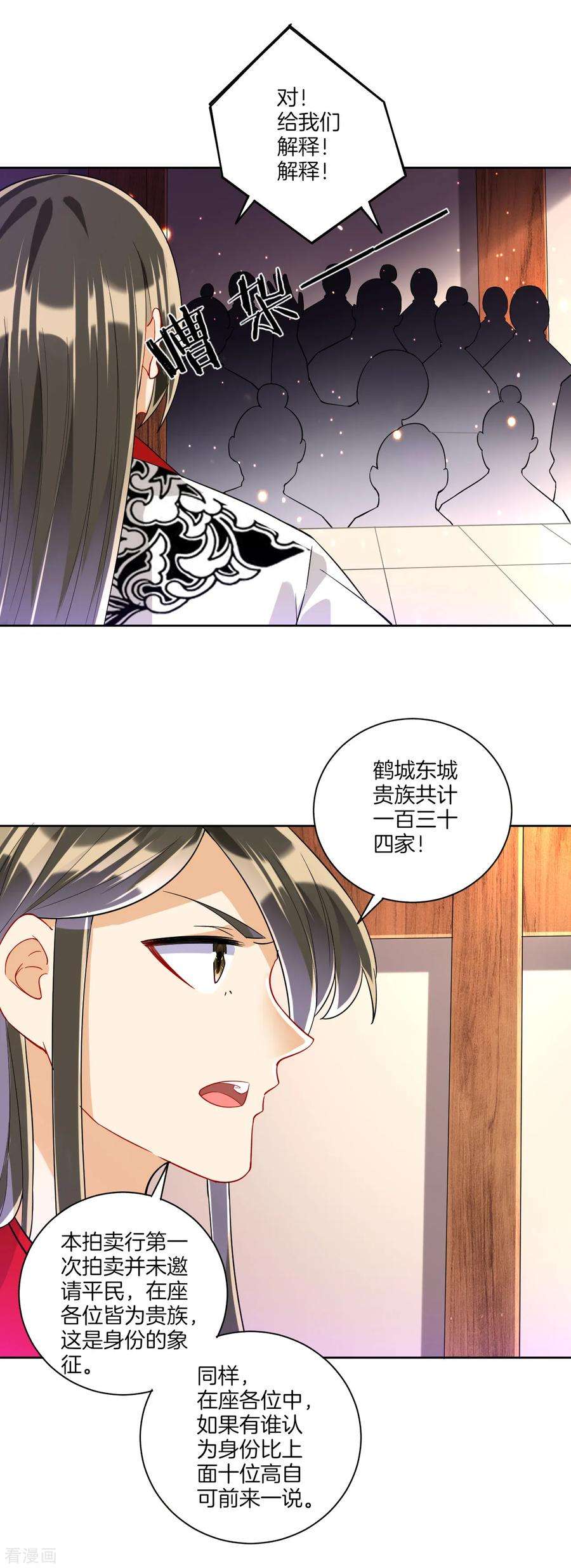 一等家丁111话 料事如神