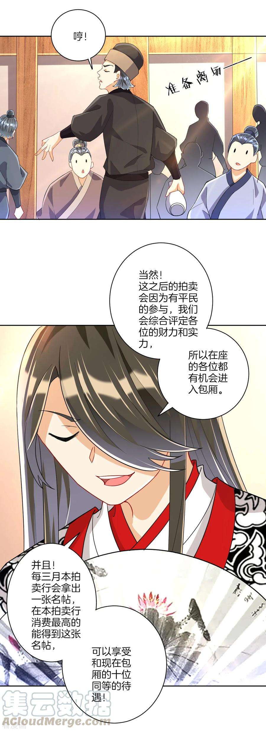 一等家丁111话 料事如神