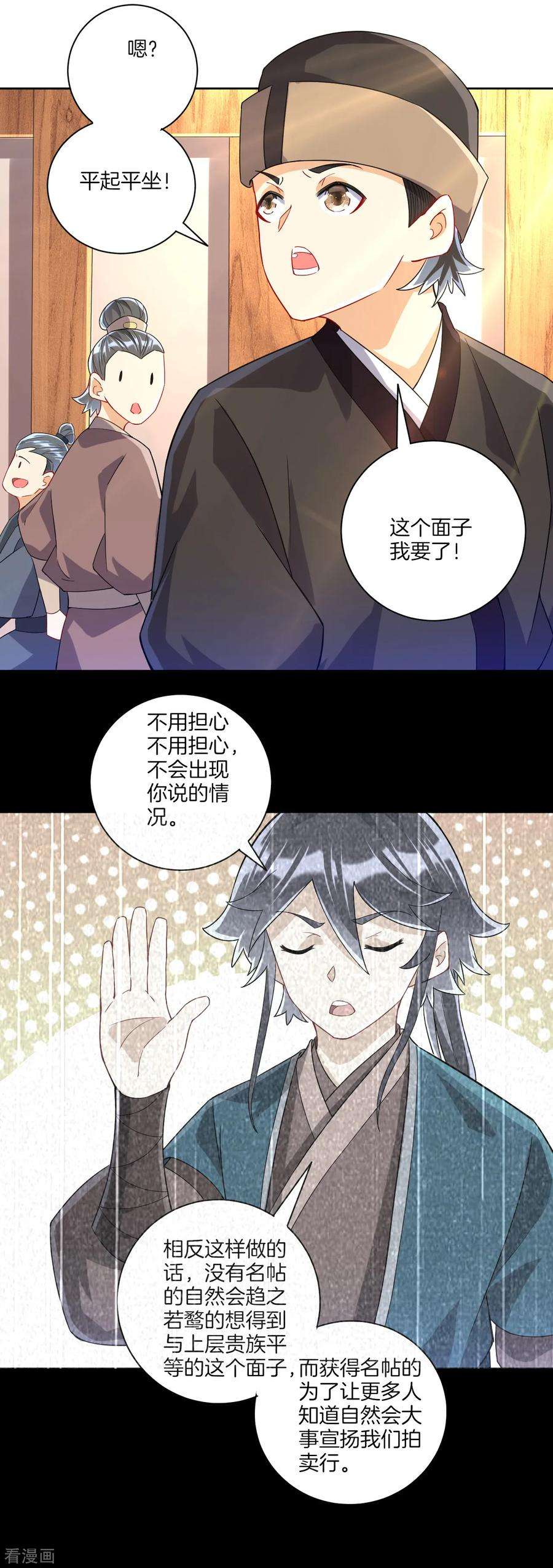 一等家丁111话 料事如神