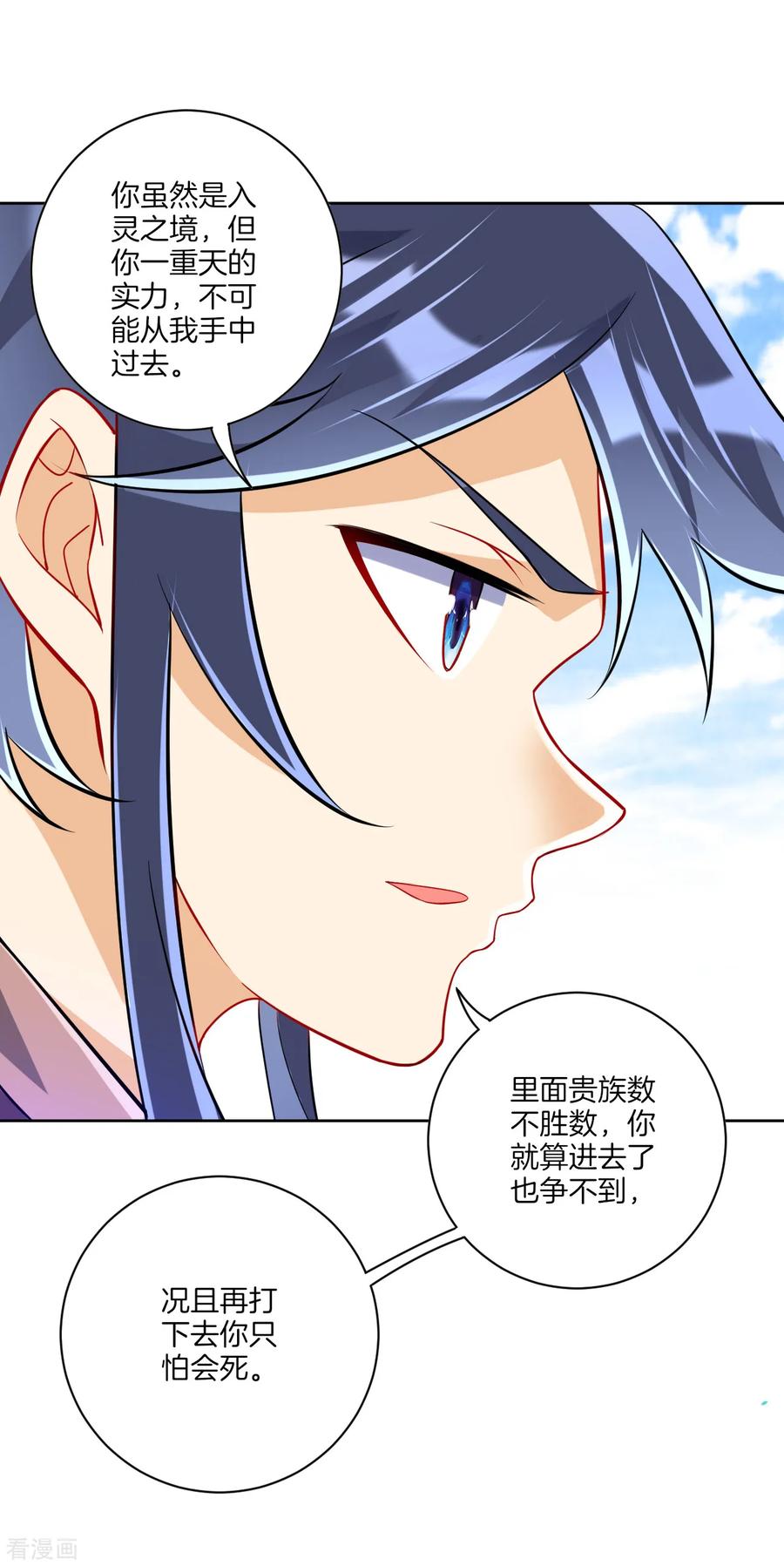 一等家丁111话 料事如神