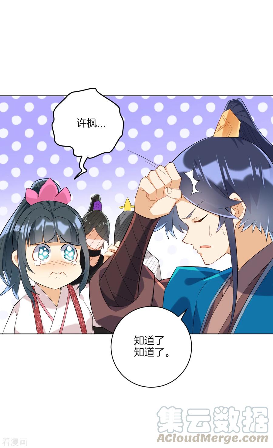 一等家丁112话 无商不奸