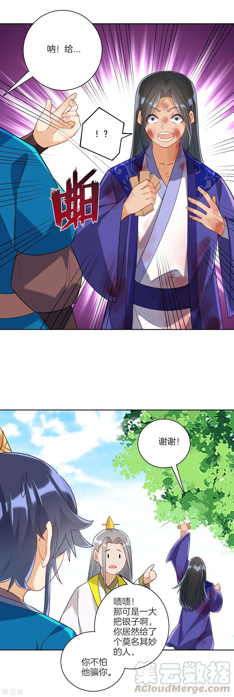 一等家丁112话 无商不奸