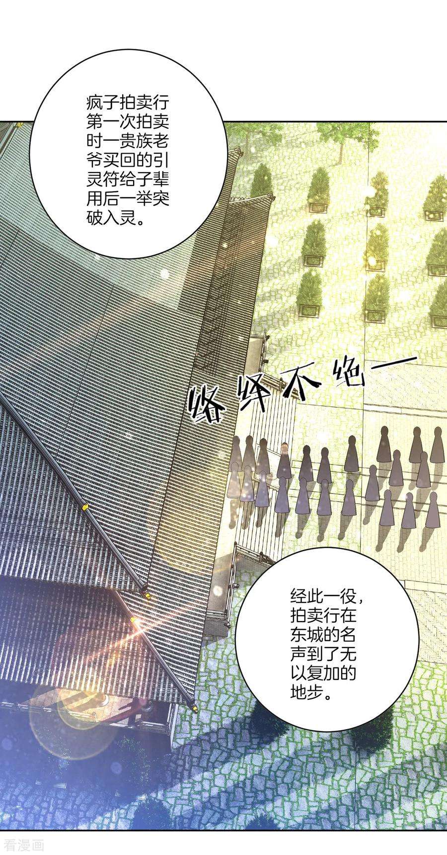 一等家丁113话 突破二重天