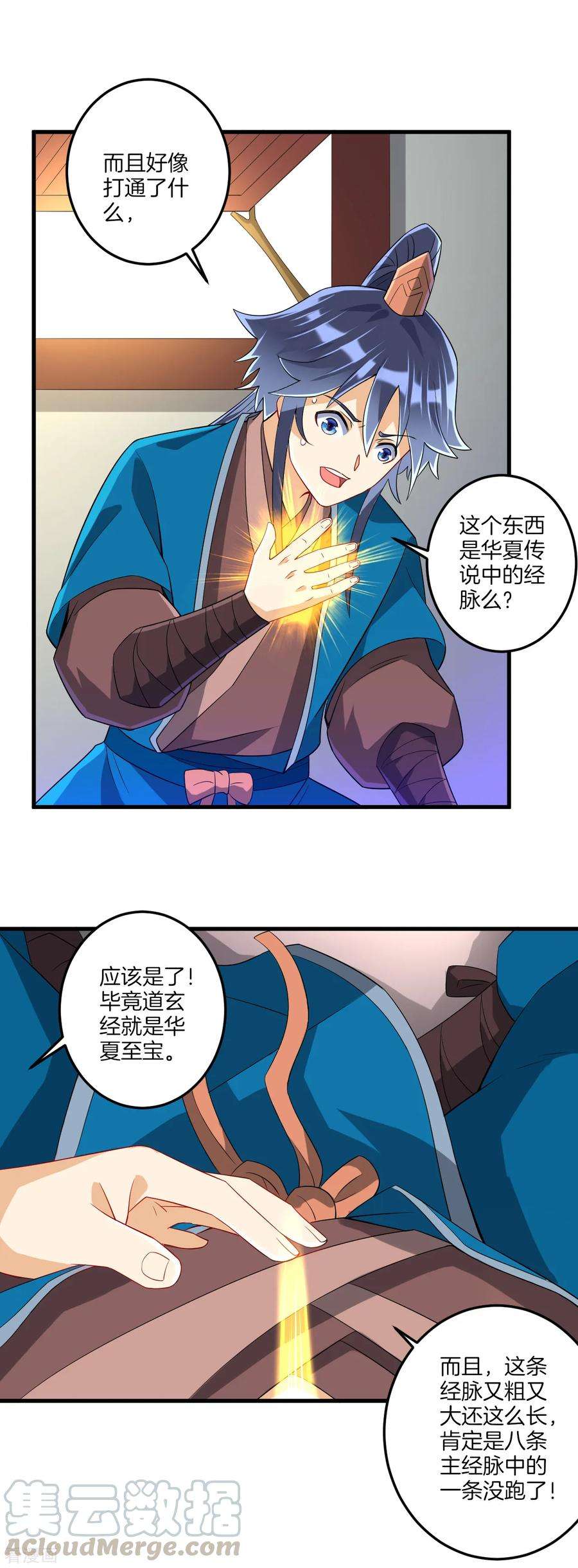 一等家丁113话 突破二重天