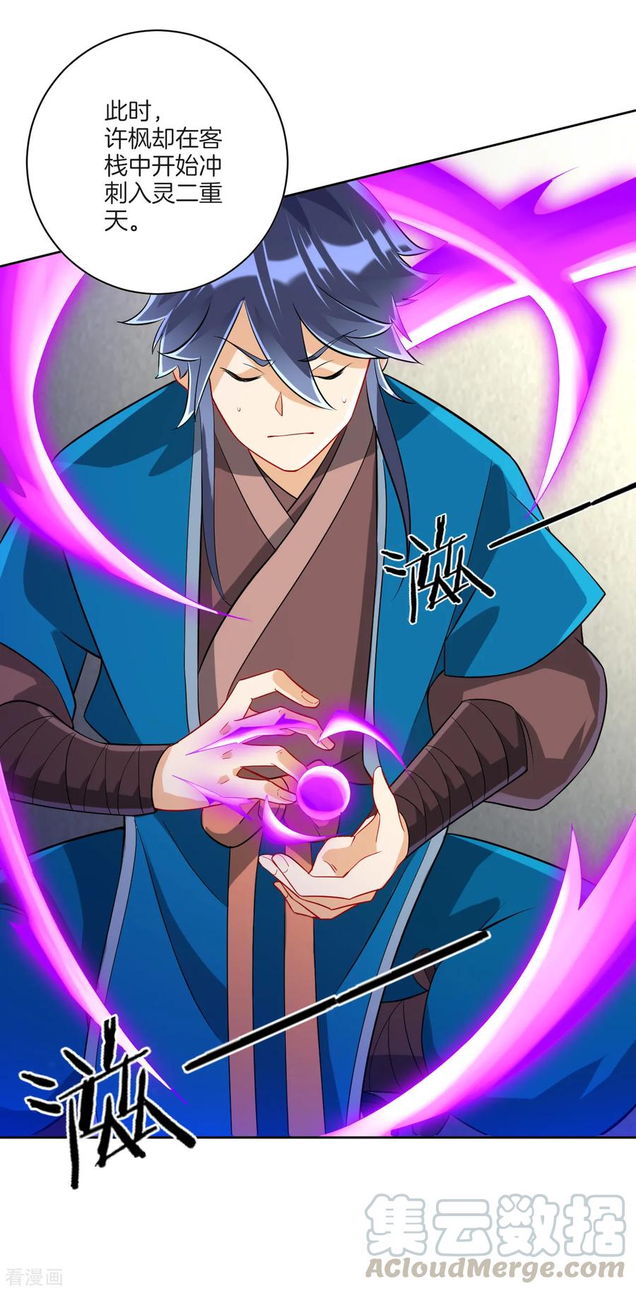 一等家丁113话 突破二重天