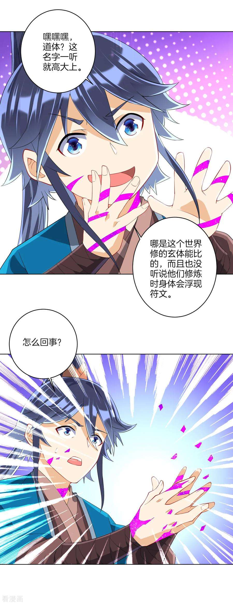 一等家丁113话 突破二重天