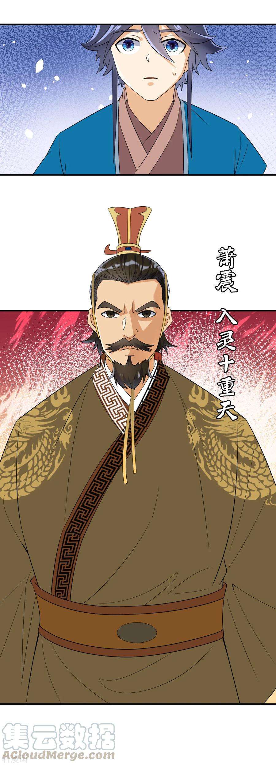 一等家丁114话 安家逼婚