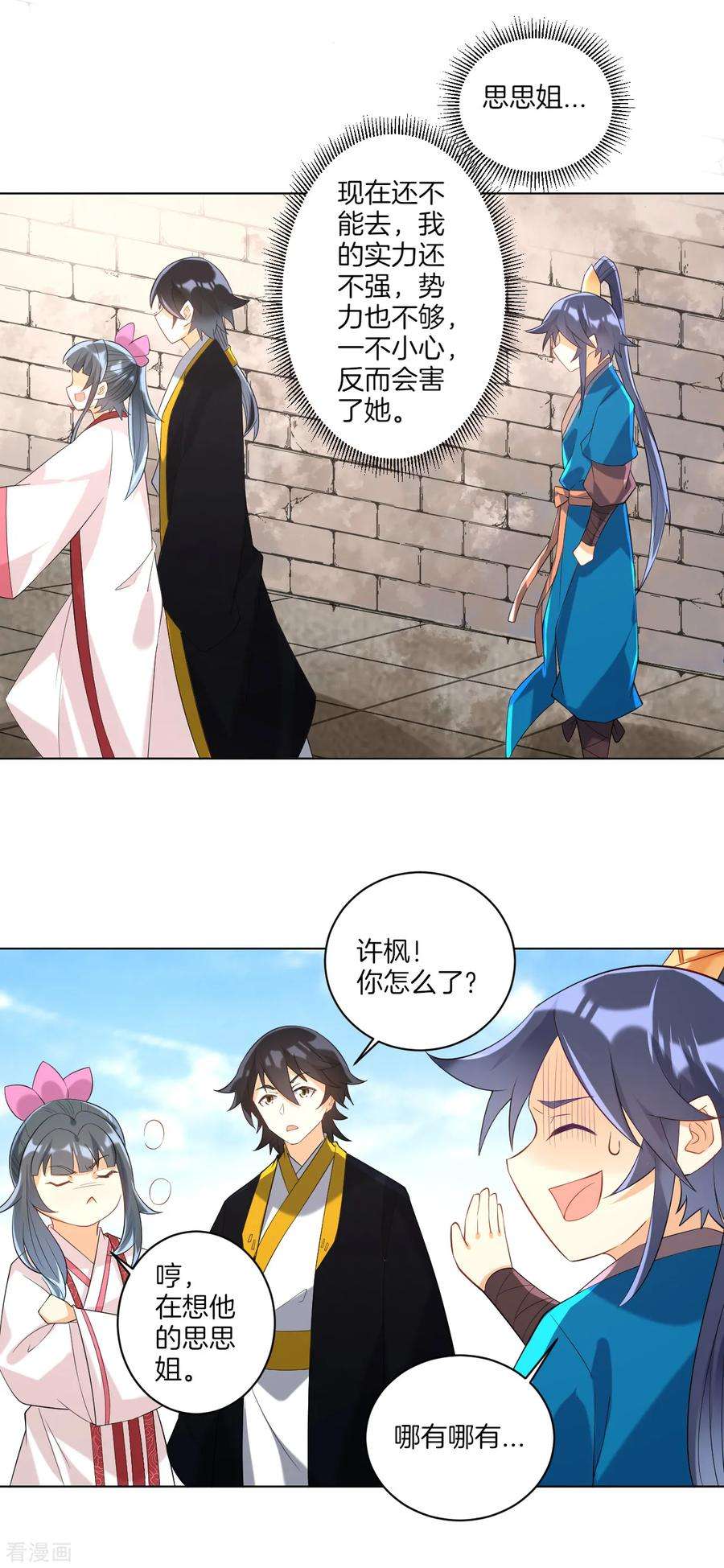 一等家丁114话 安家逼婚