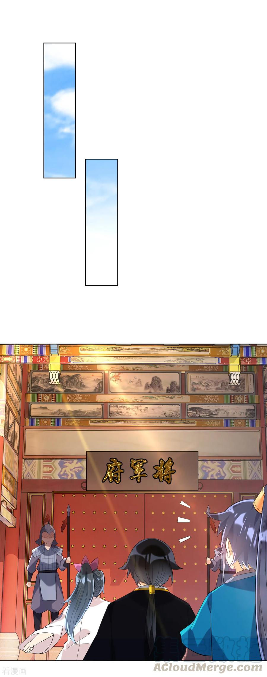 一等家丁114话 安家逼婚