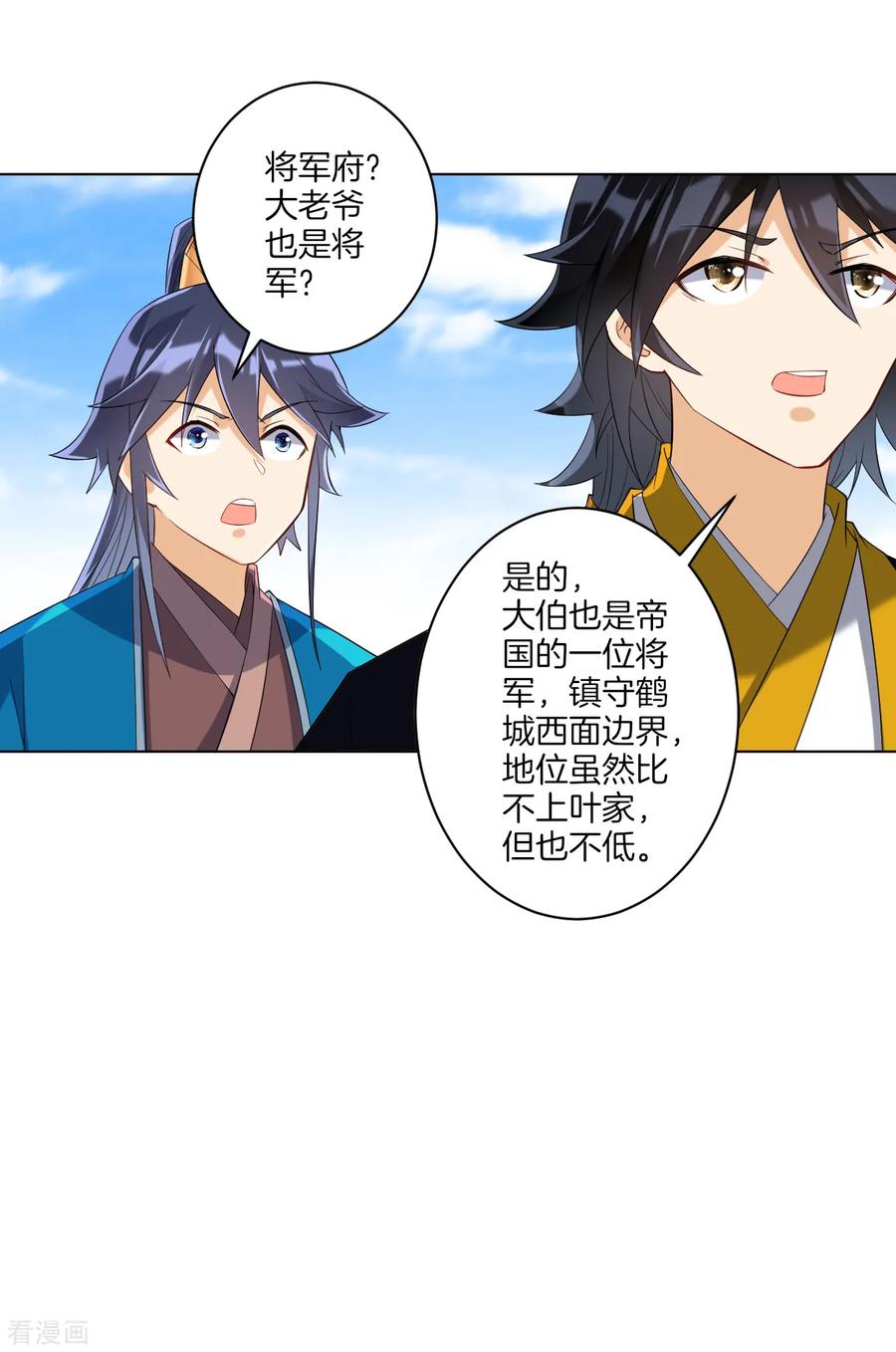 一等家丁114话 安家逼婚