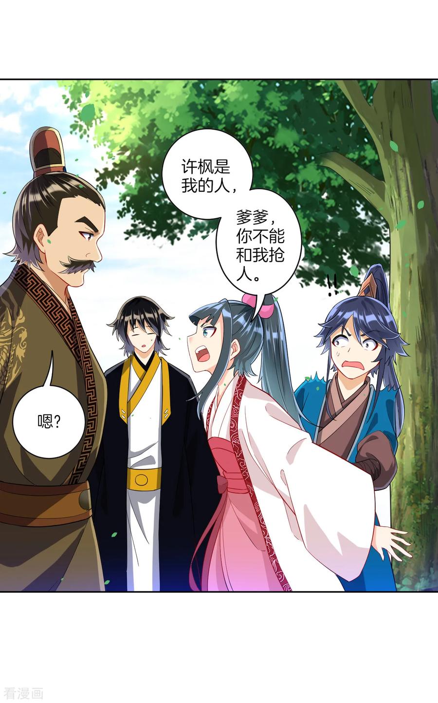 一等家丁115话 安天南