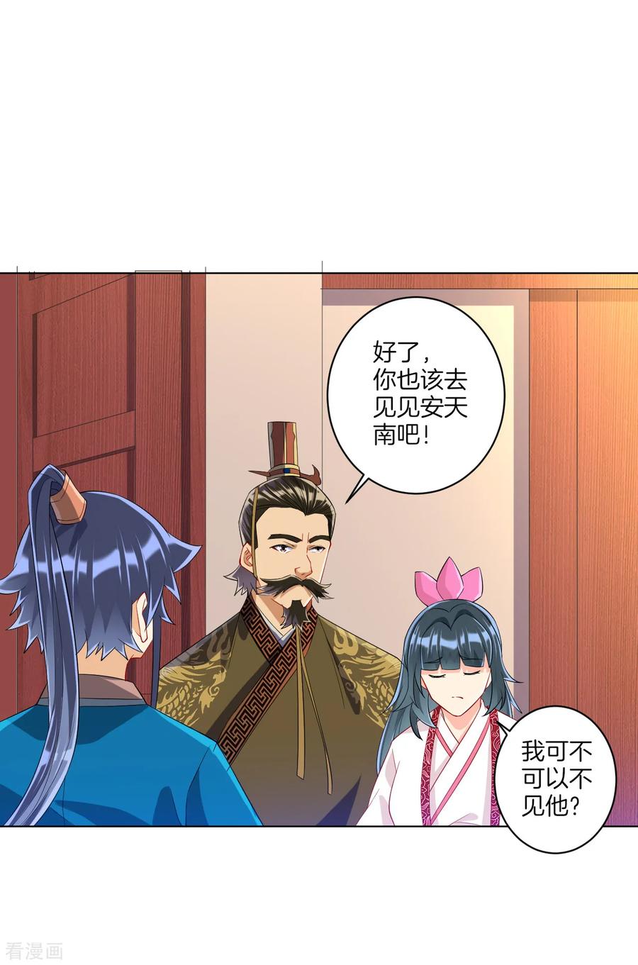 一等家丁115话 安天南