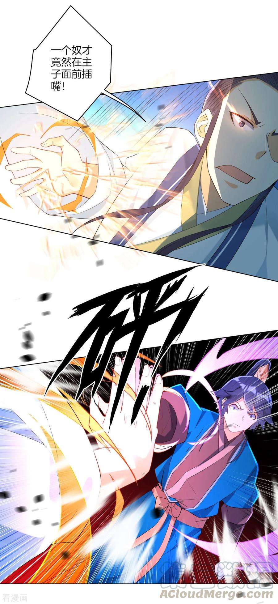 一等家丁116话 约战