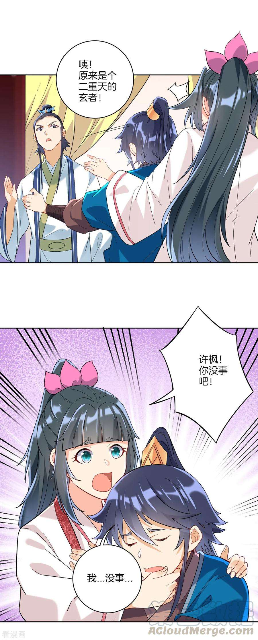 一等家丁116话 约战