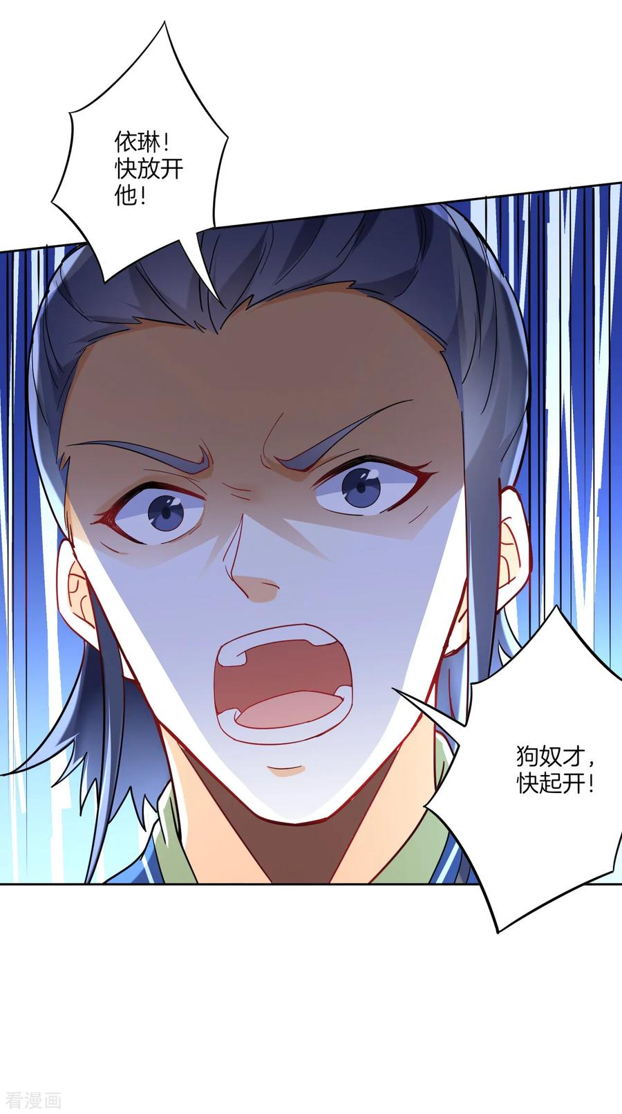 一等家丁116话 约战