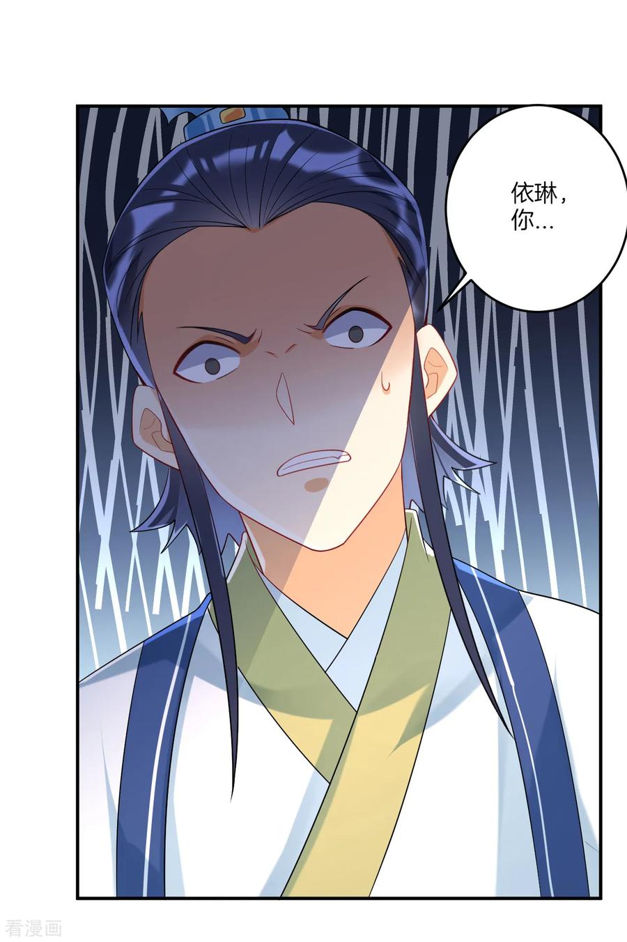 一等家丁116话 约战