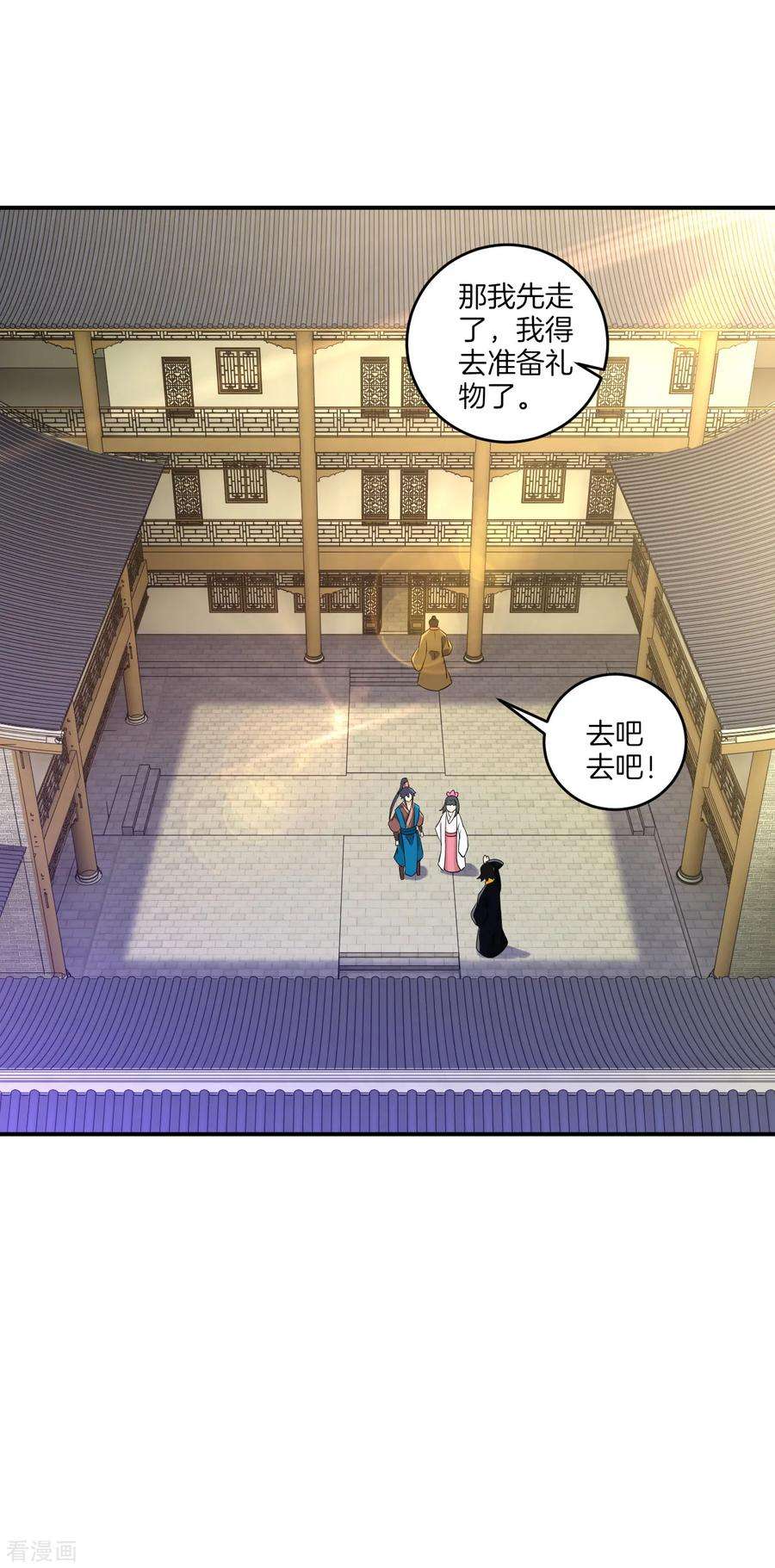 一等家丁117话 二小姐的闺房