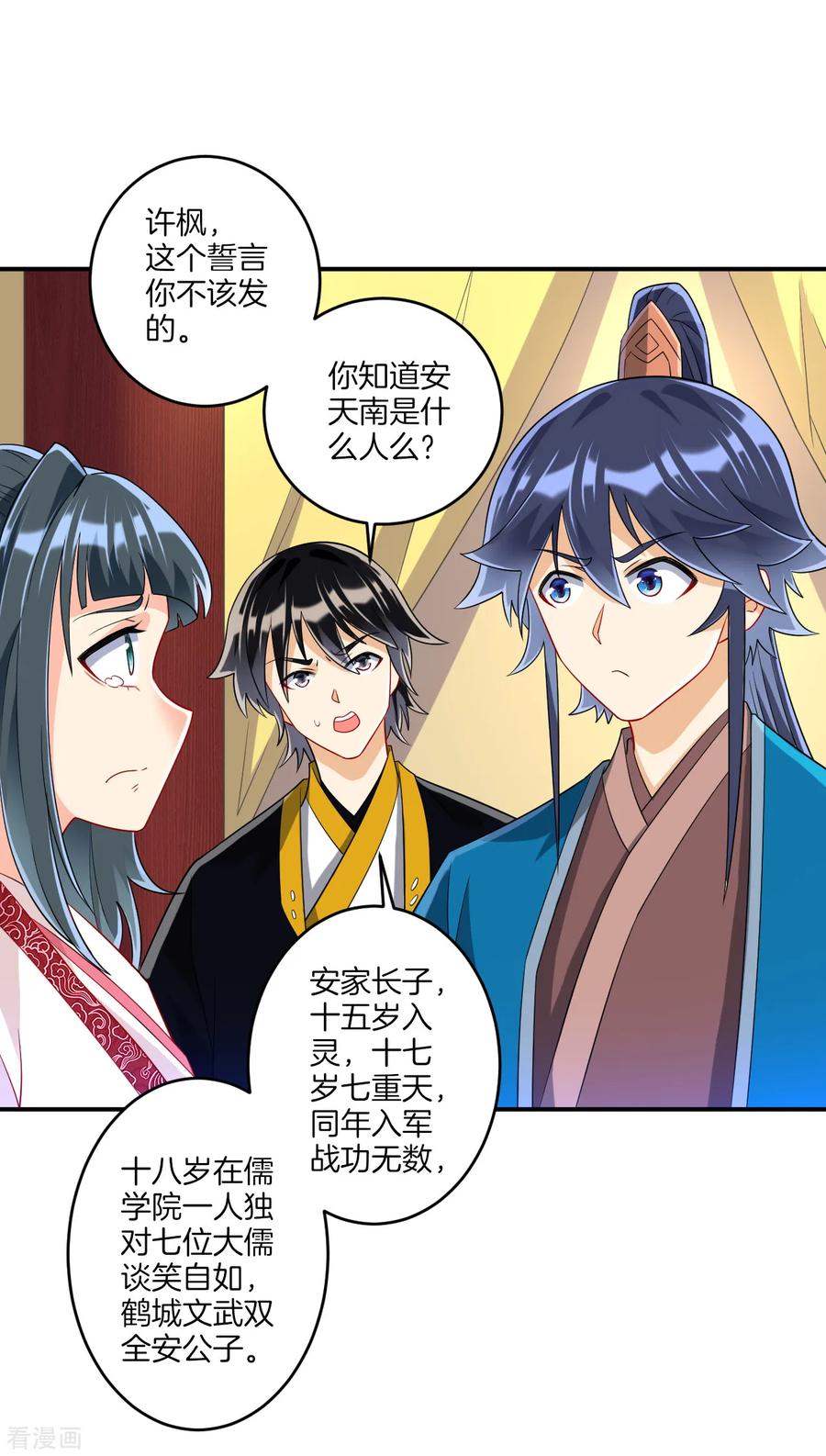 一等家丁117话 二小姐的闺房