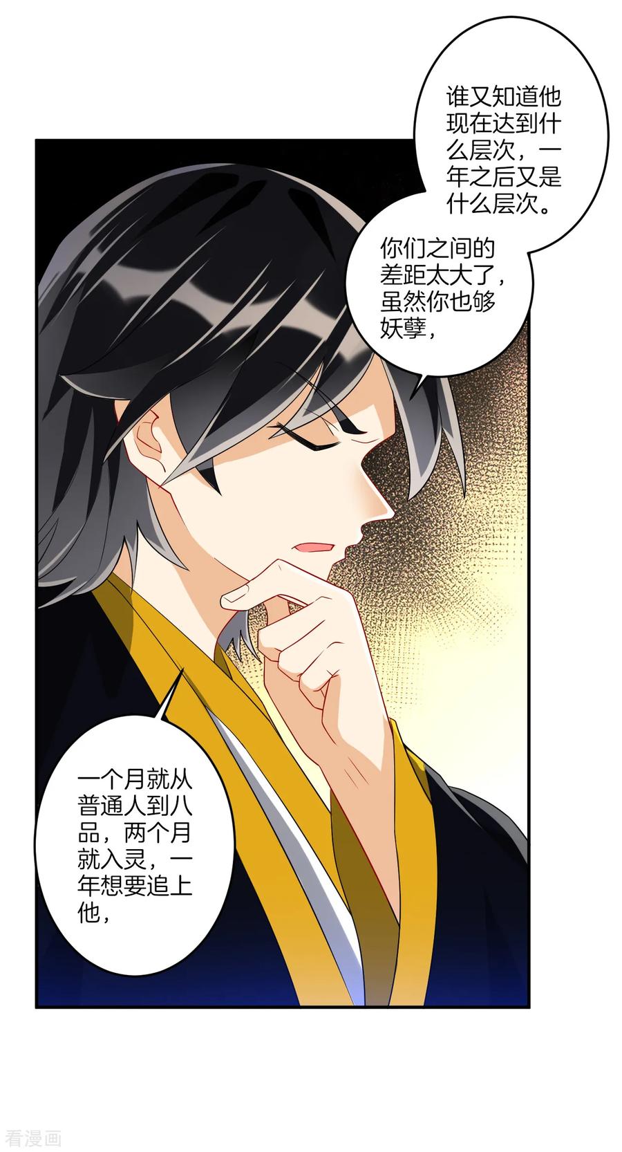 一等家丁117话 二小姐的闺房