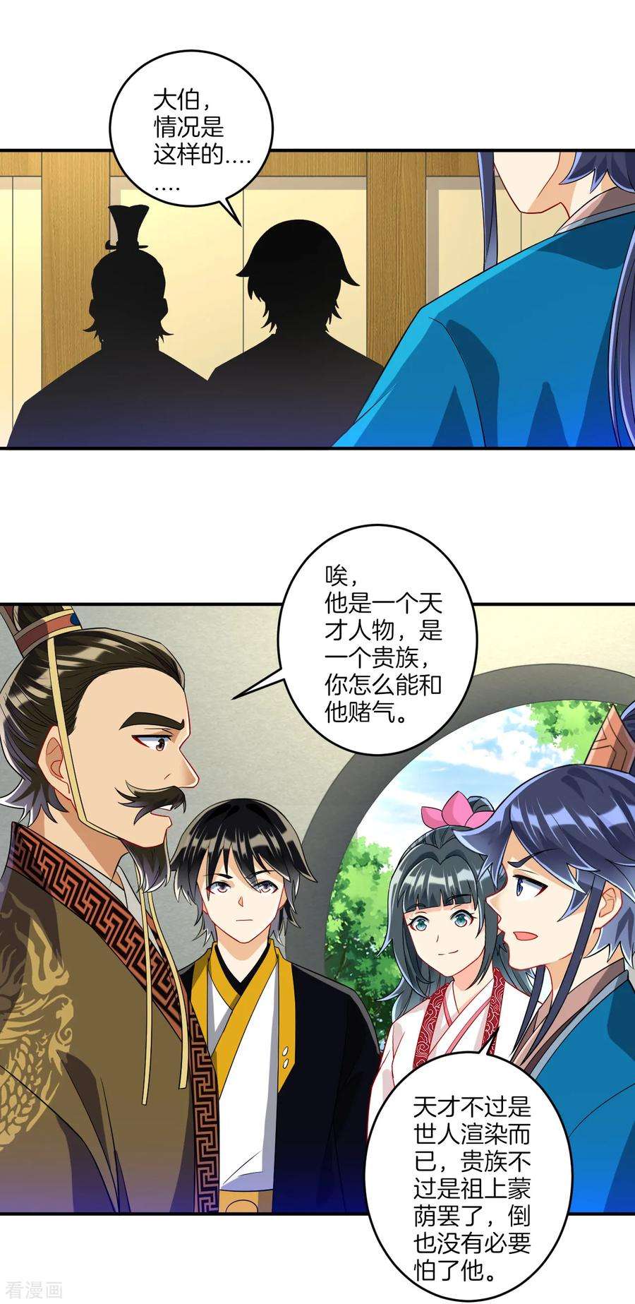 一等家丁117话 二小姐的闺房