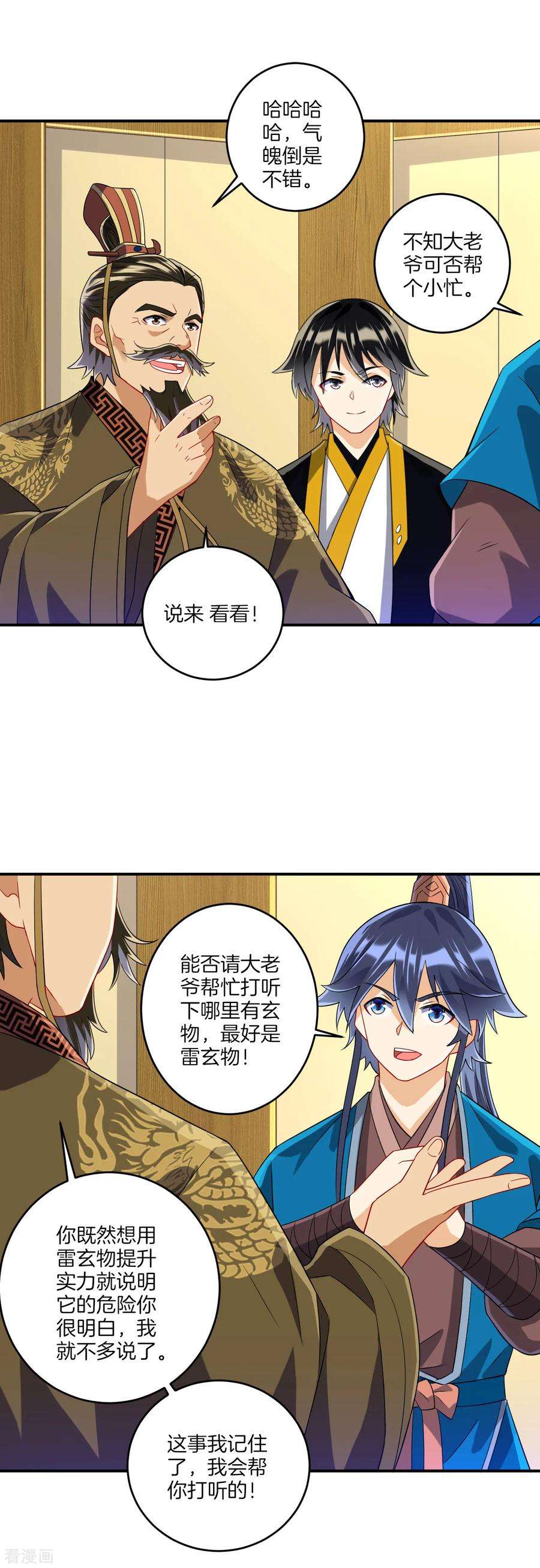 一等家丁117话 二小姐的闺房