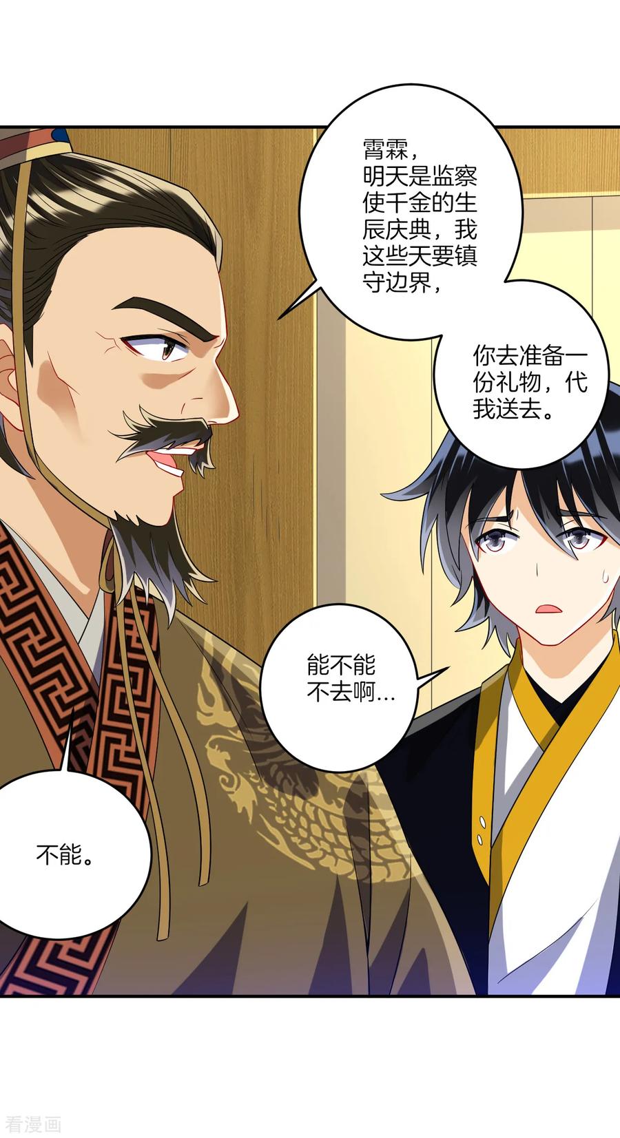 一等家丁117话 二小姐的闺房