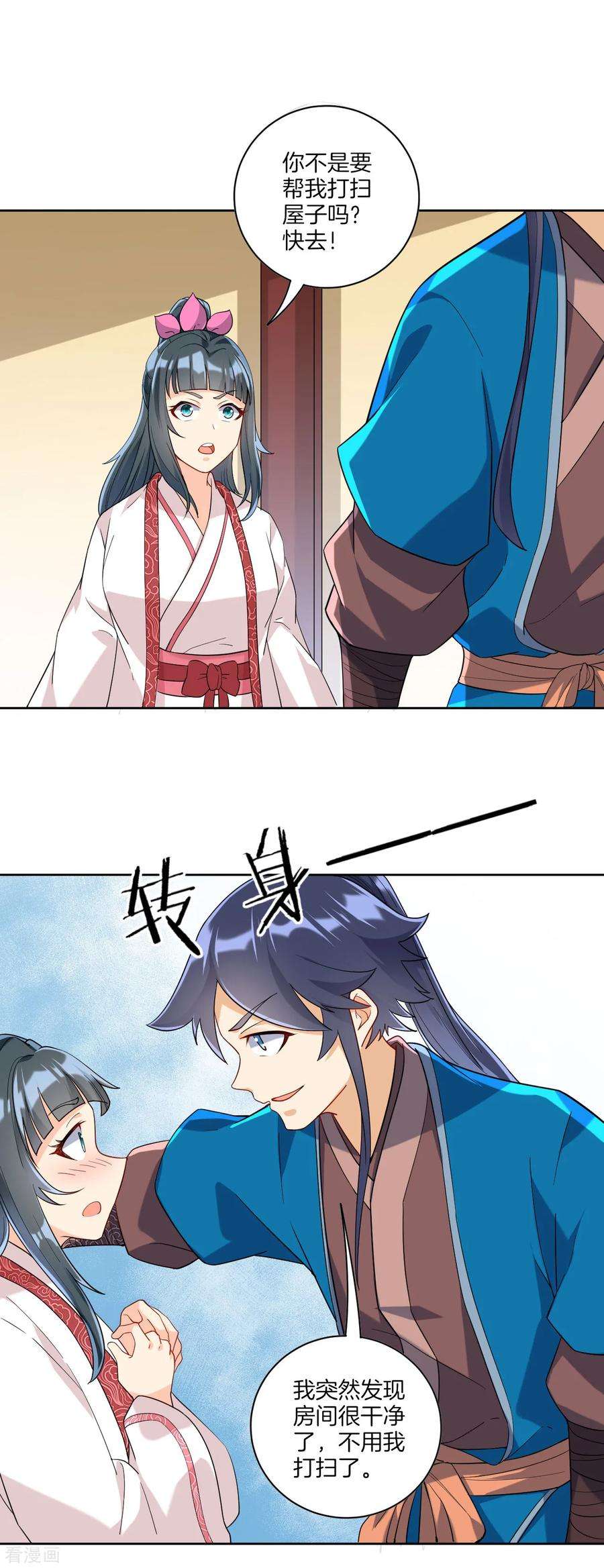 一等家丁118话 套路二小姐