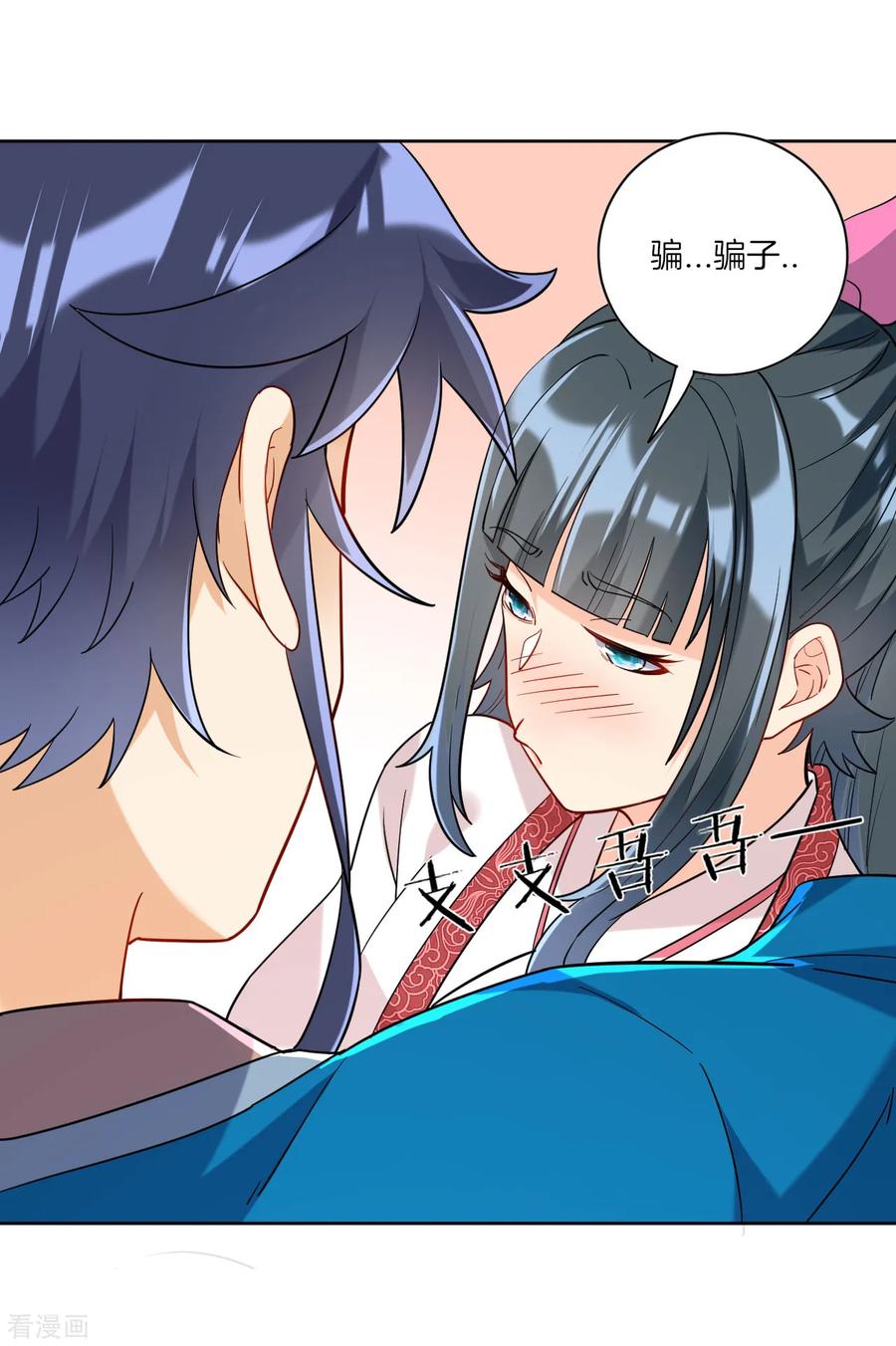 一等家丁118话 套路二小姐