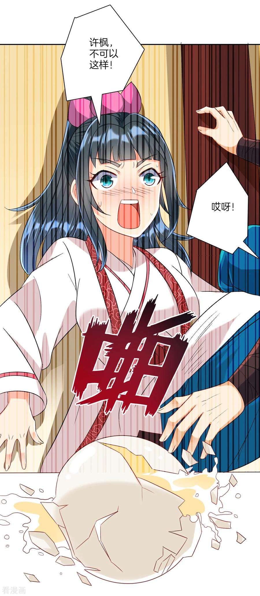 一等家丁118话 套路二小姐