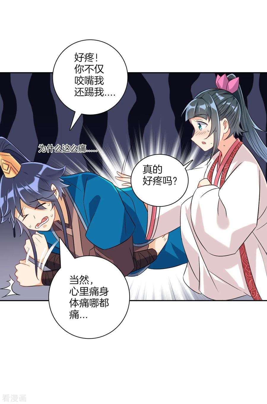 一等家丁118话 套路二小姐