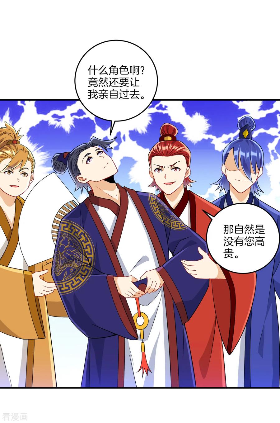 一等家丁119话 宴会