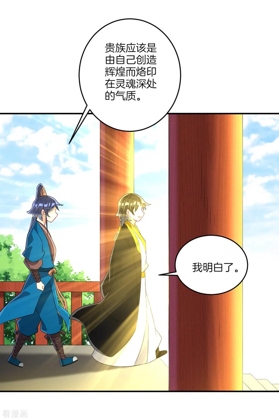 一等家丁119话 宴会